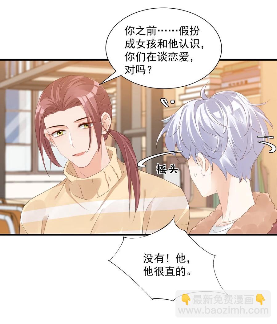 041 学长竟然为我做了这么多？！-第43话