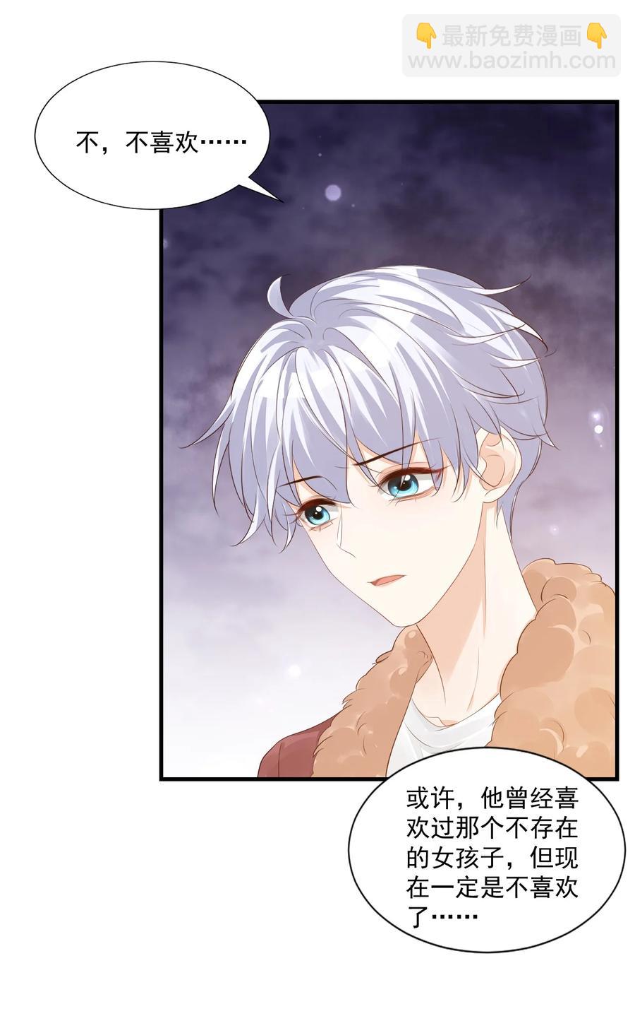 041 学长竟然为我做了这么多？！-第43话