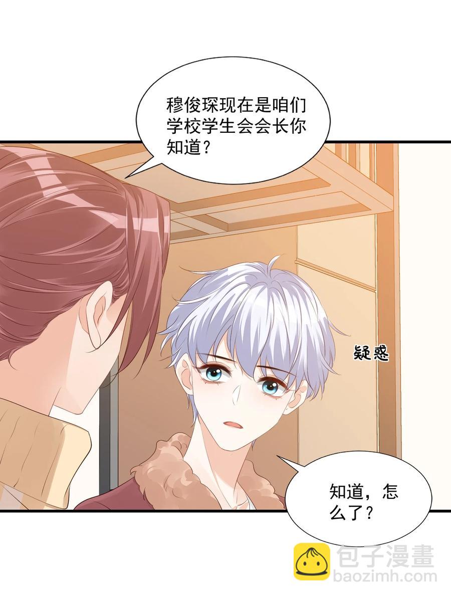 041 学长竟然为我做了这么多？！-第43话