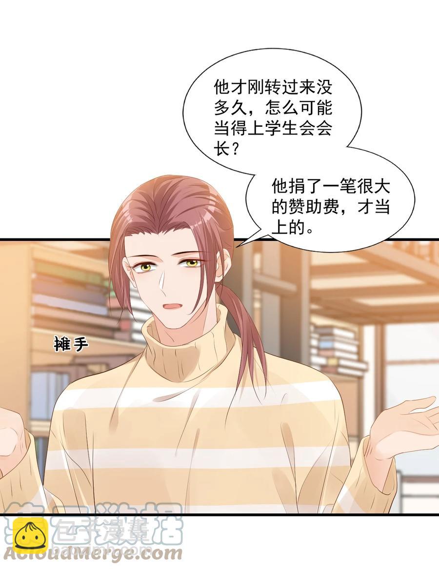 041 学长竟然为我做了这么多？！-第43话