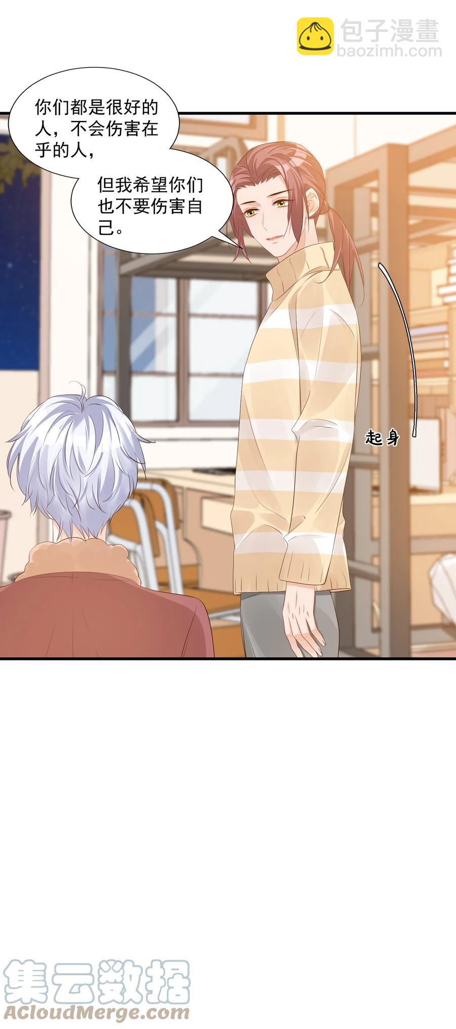 041 学长竟然为我做了这么多？！-第43话