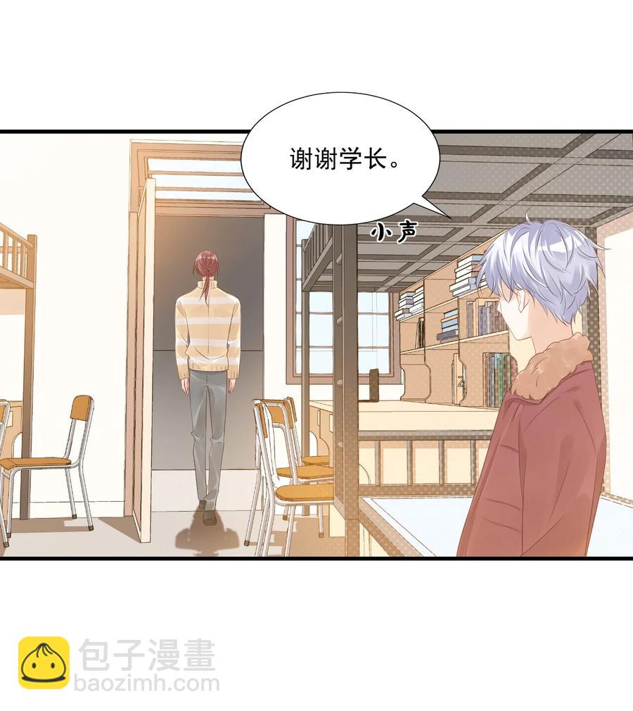 041 学长竟然为我做了这么多？！-第43话