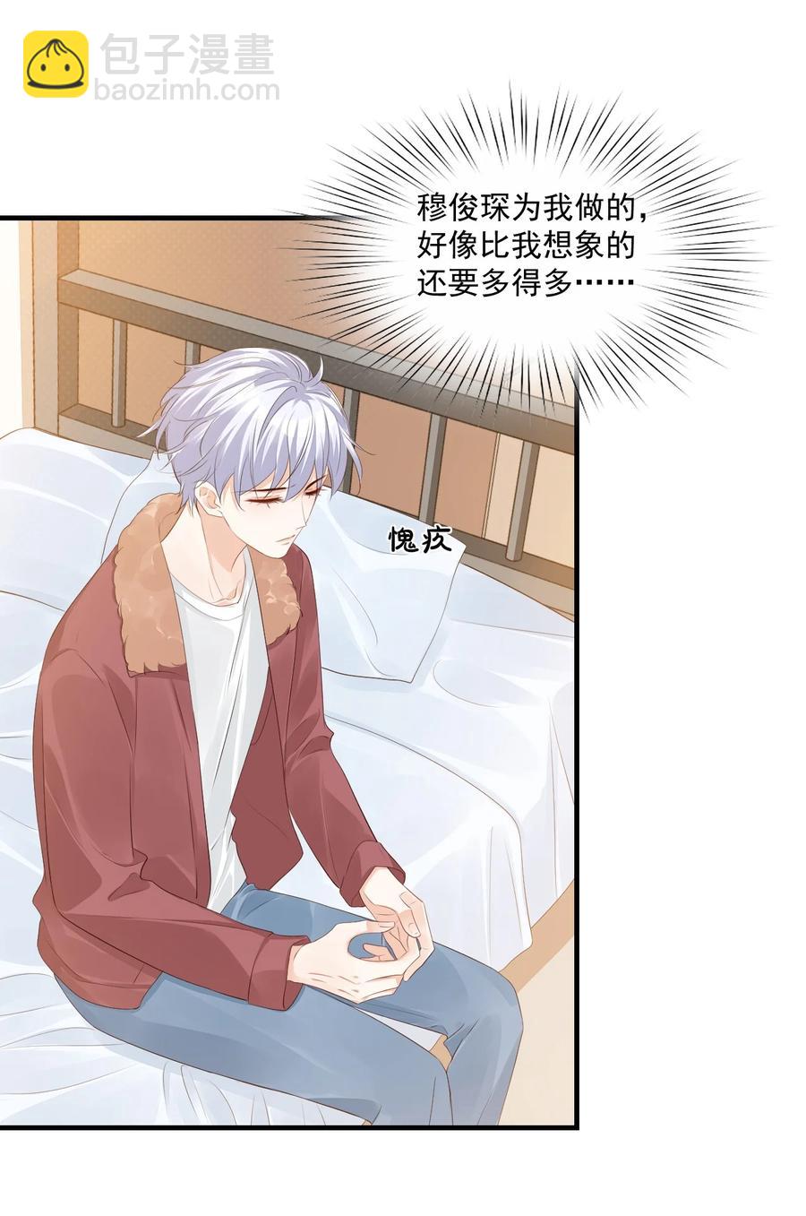 041 学长竟然为我做了这么多？！-第43话