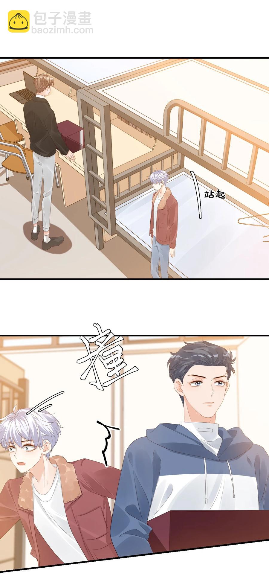 041 学长竟然为我做了这么多？！-第43话