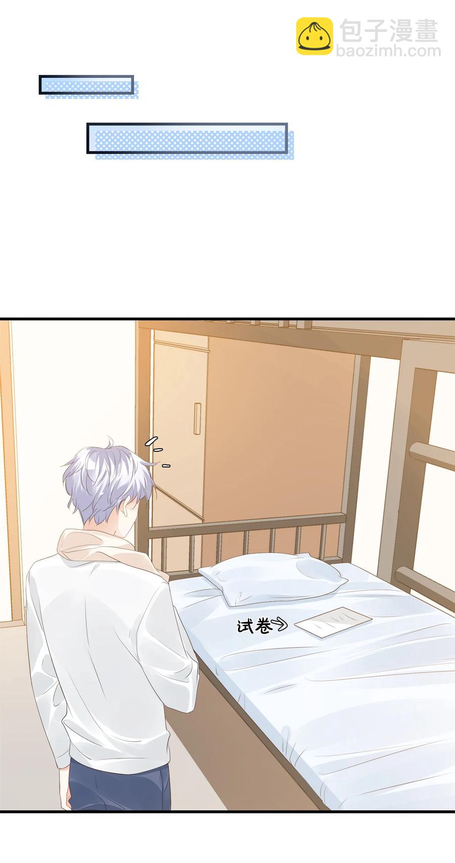 041 学长竟然为我做了这么多？！-第43话