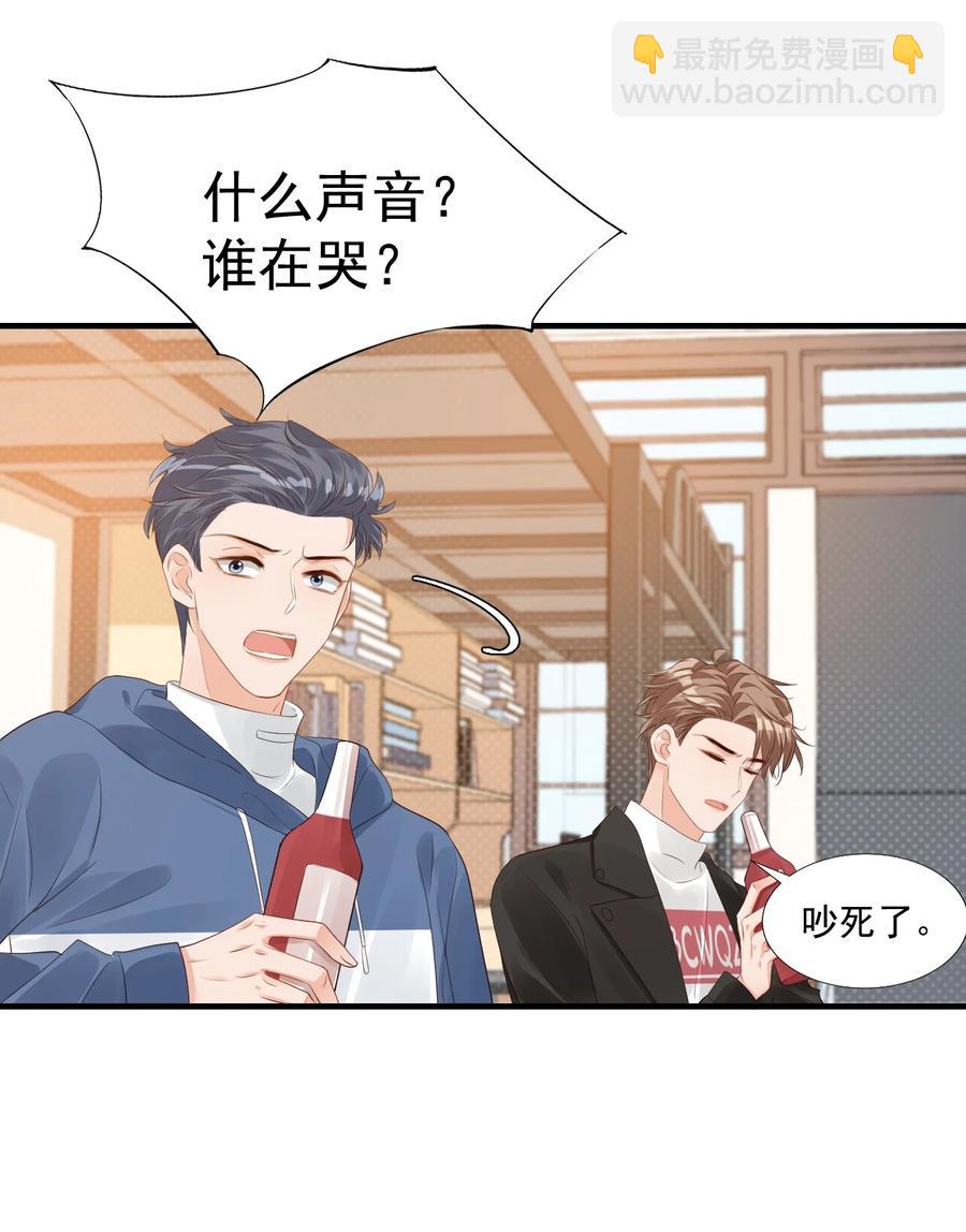 041 学长竟然为我做了这么多？！-第43话