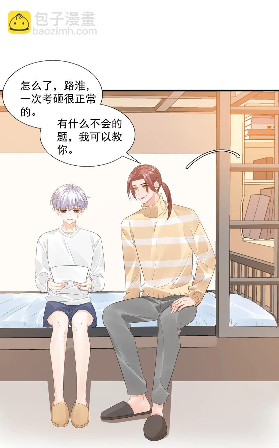 041 学长竟然为我做了这么多？！-第43话