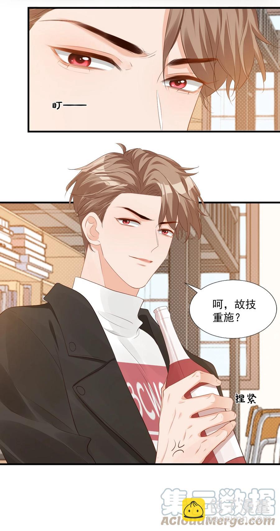 041 学长竟然为我做了这么多？！-第43话