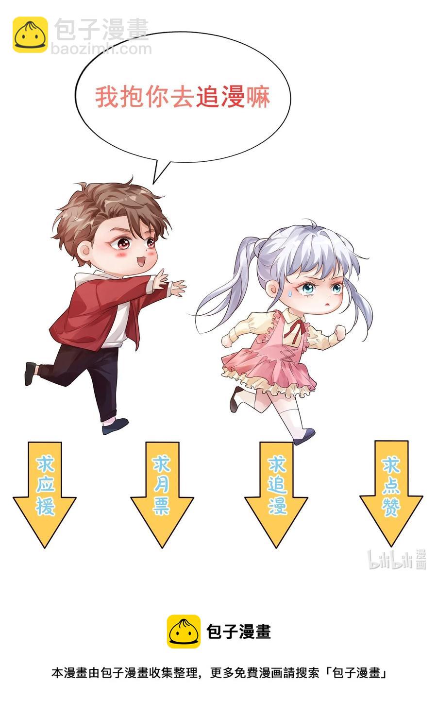 041 学长竟然为我做了这么多？！-第43话