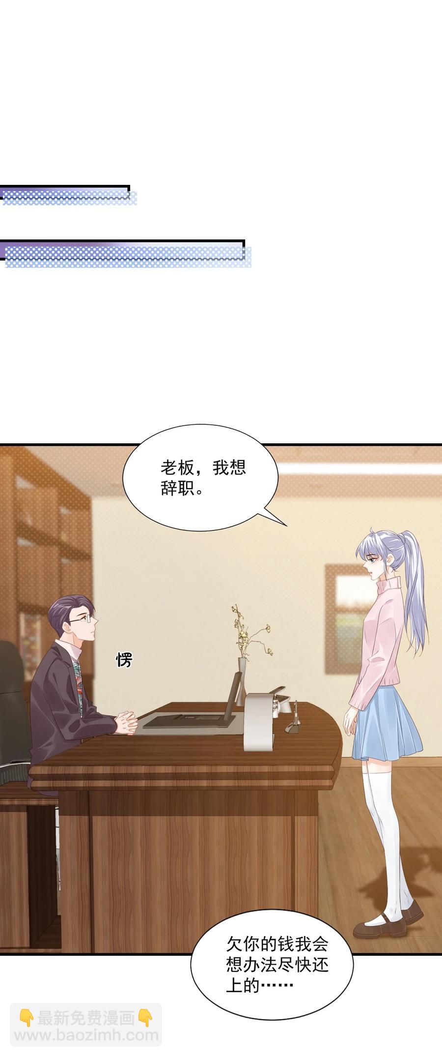 041 学长竟然为我做了这么多？！-第43话