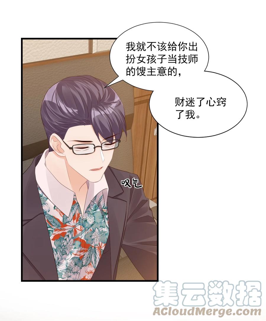 041 学长竟然为我做了这么多？！-第43话