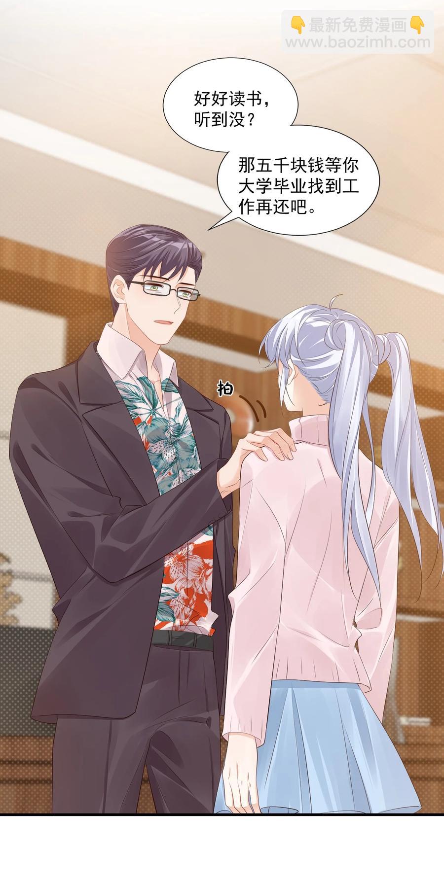 041 学长竟然为我做了这么多？！-第43话