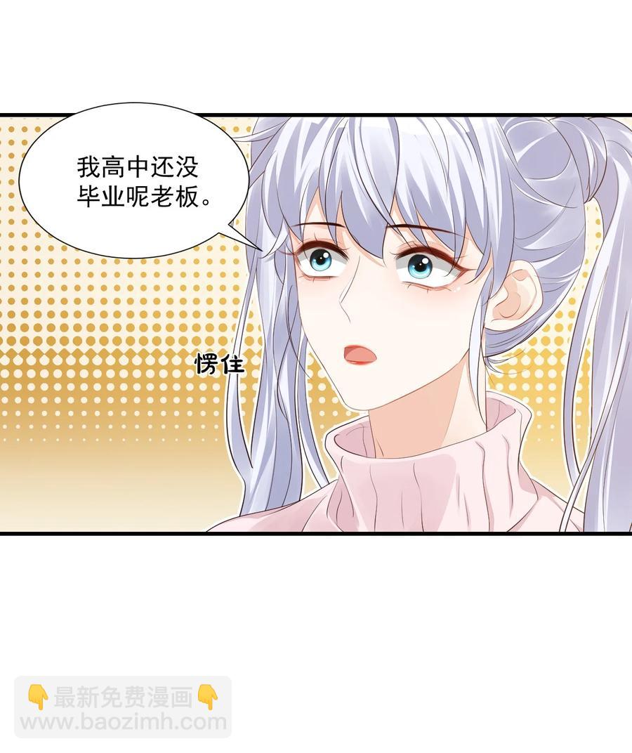 041 学长竟然为我做了这么多？！-第43话