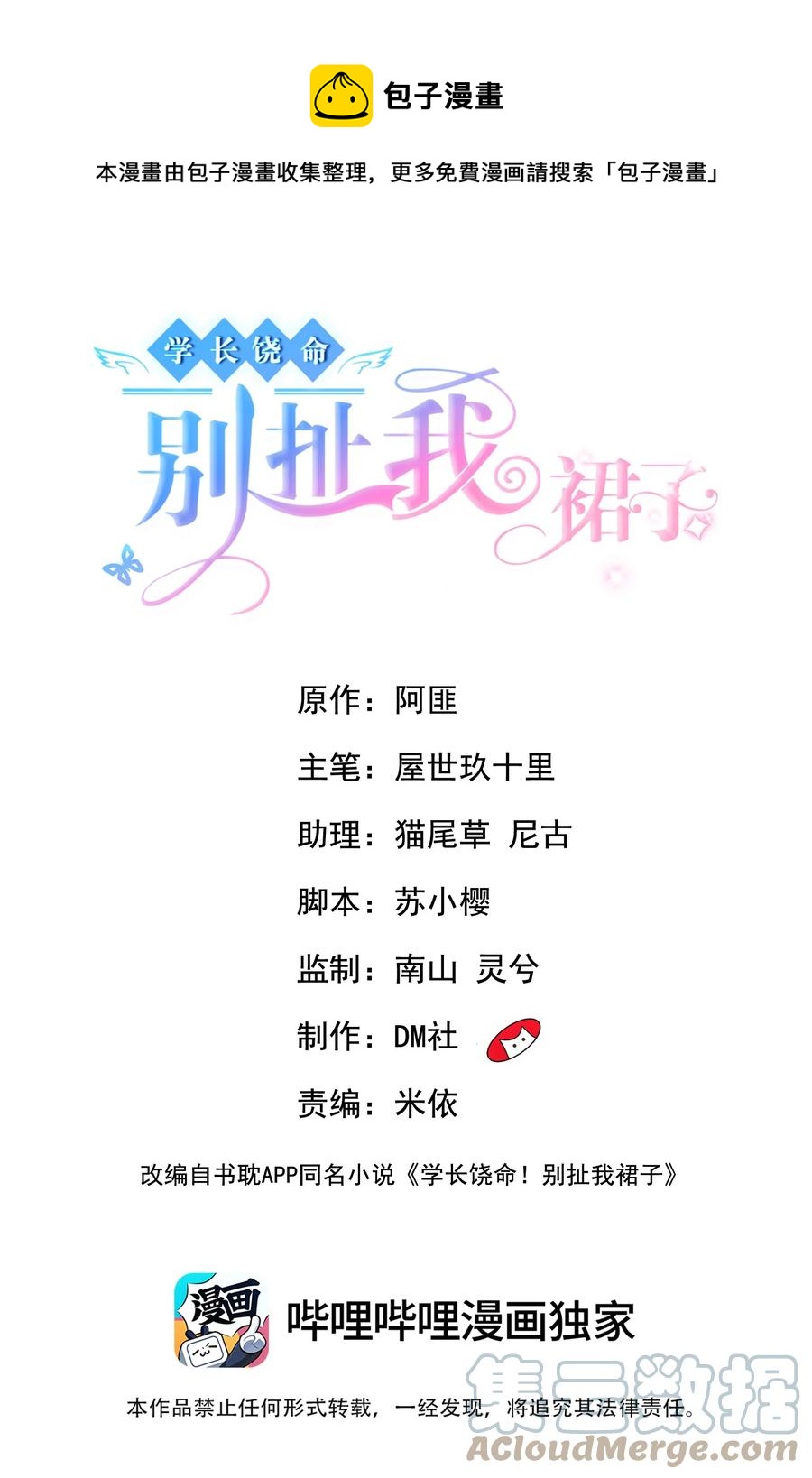 043 怎么做才会原谅我？-第45话