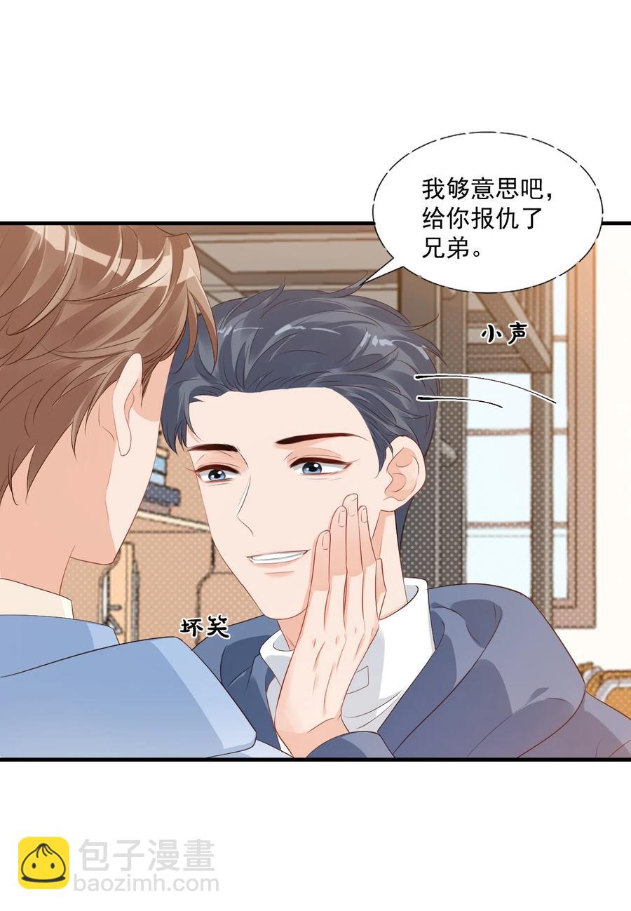 043 怎么做才会原谅我？-第45话