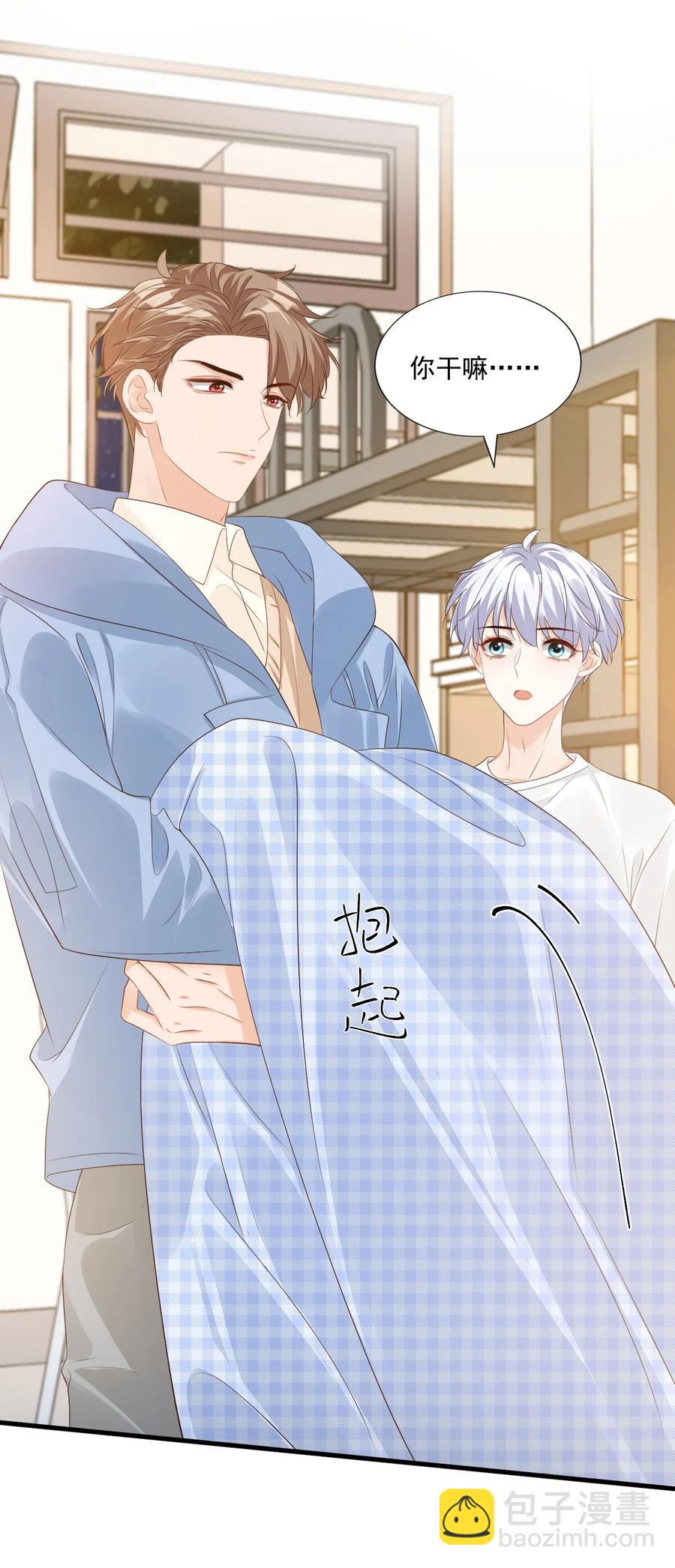 043 怎么做才会原谅我？-第45话