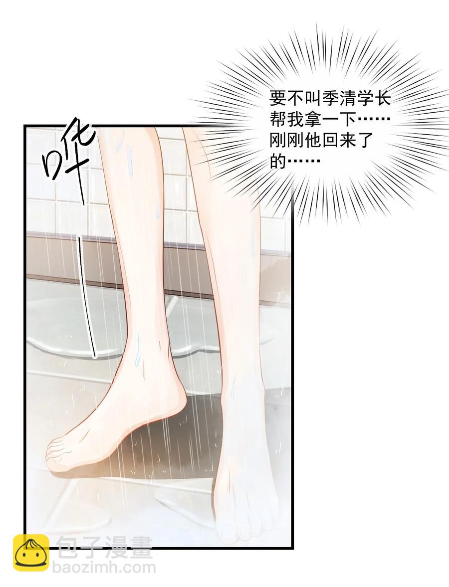 043 怎么做才会原谅我？-第45话