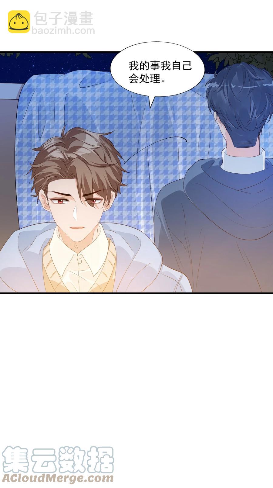 043 怎么做才会原谅我？-第45话