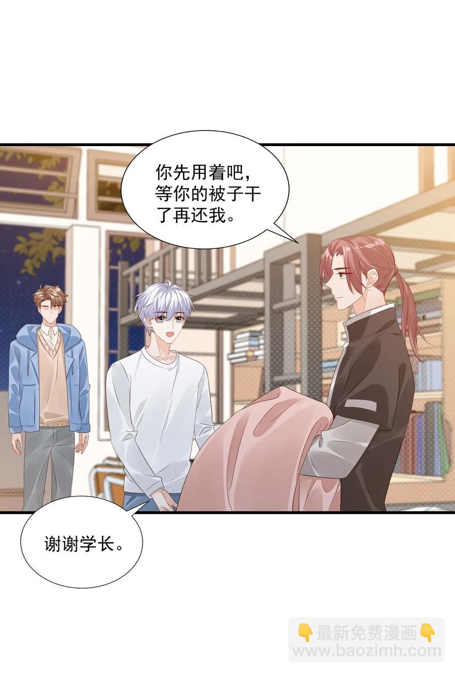 043 怎么做才会原谅我？-第45话