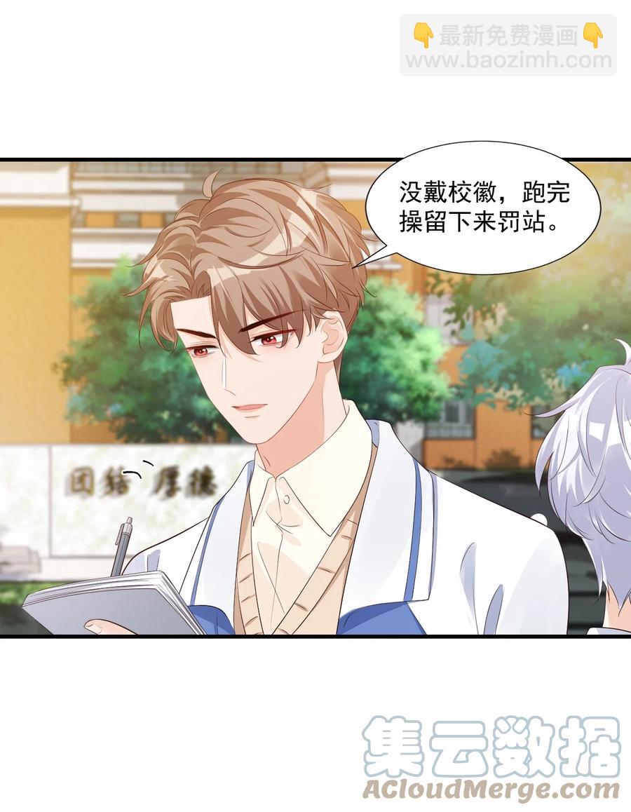 043 怎么做才会原谅我？-第45话