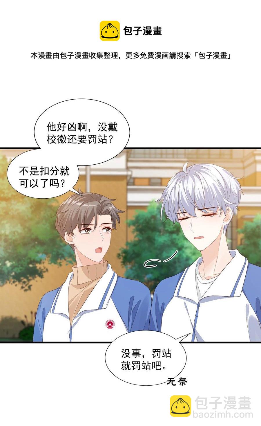 043 怎么做才会原谅我？-第45话