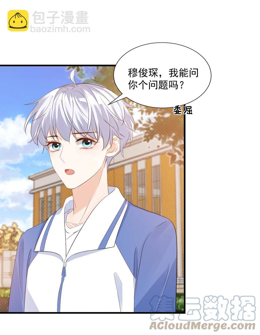 043 怎么做才会原谅我？-第45话