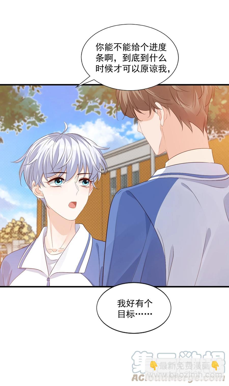 043 怎么做才会原谅我？-第45话