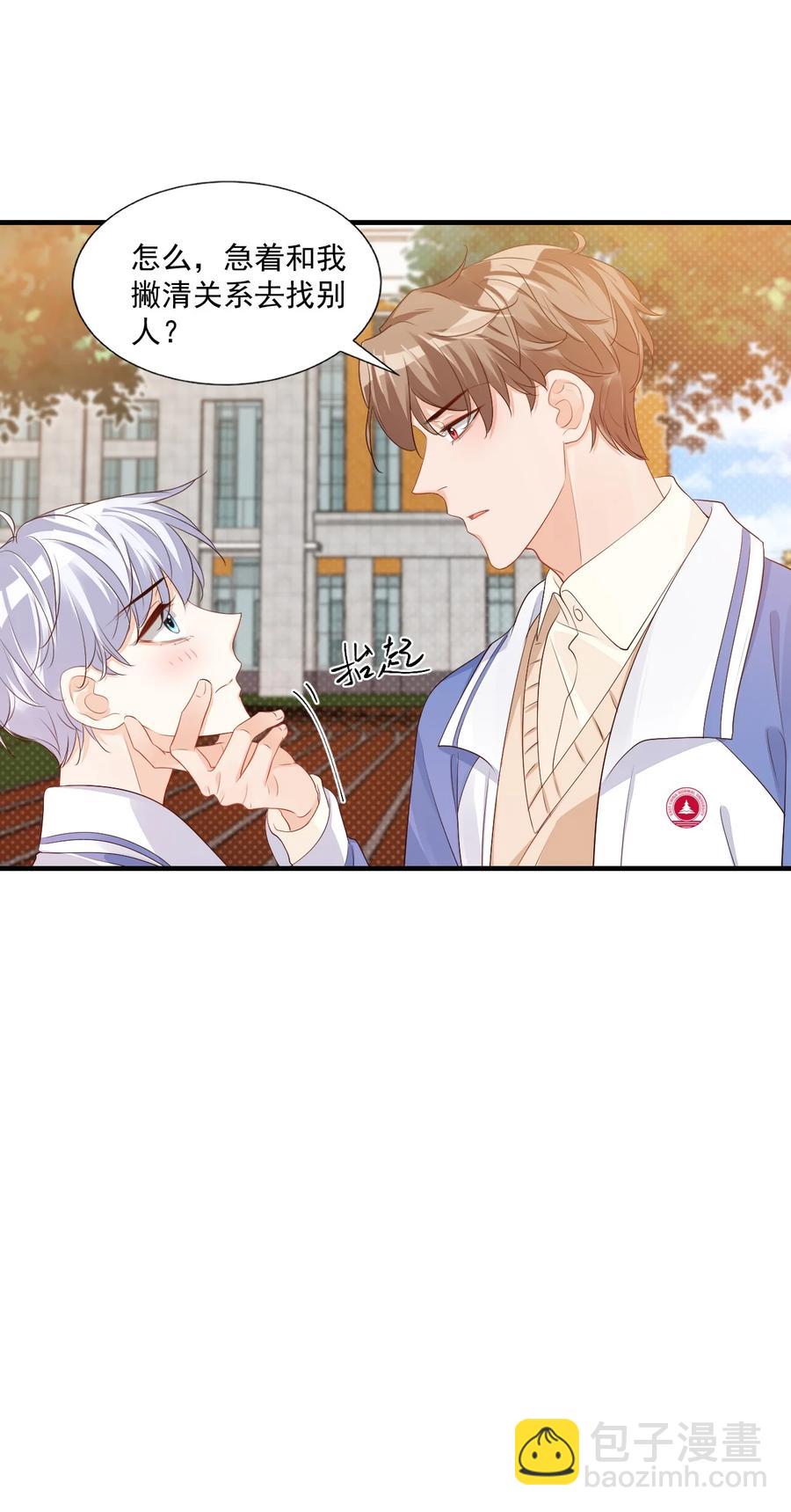 043 怎么做才会原谅我？-第45话