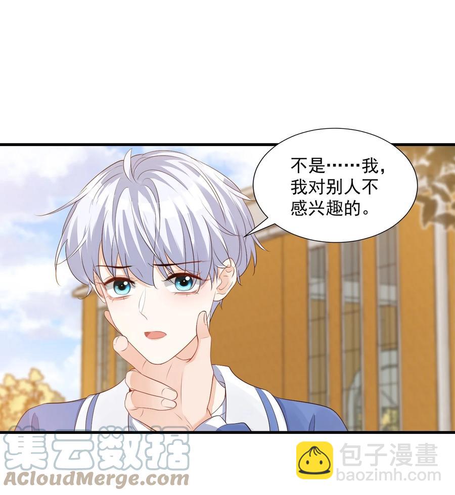 043 怎么做才会原谅我？-第45话