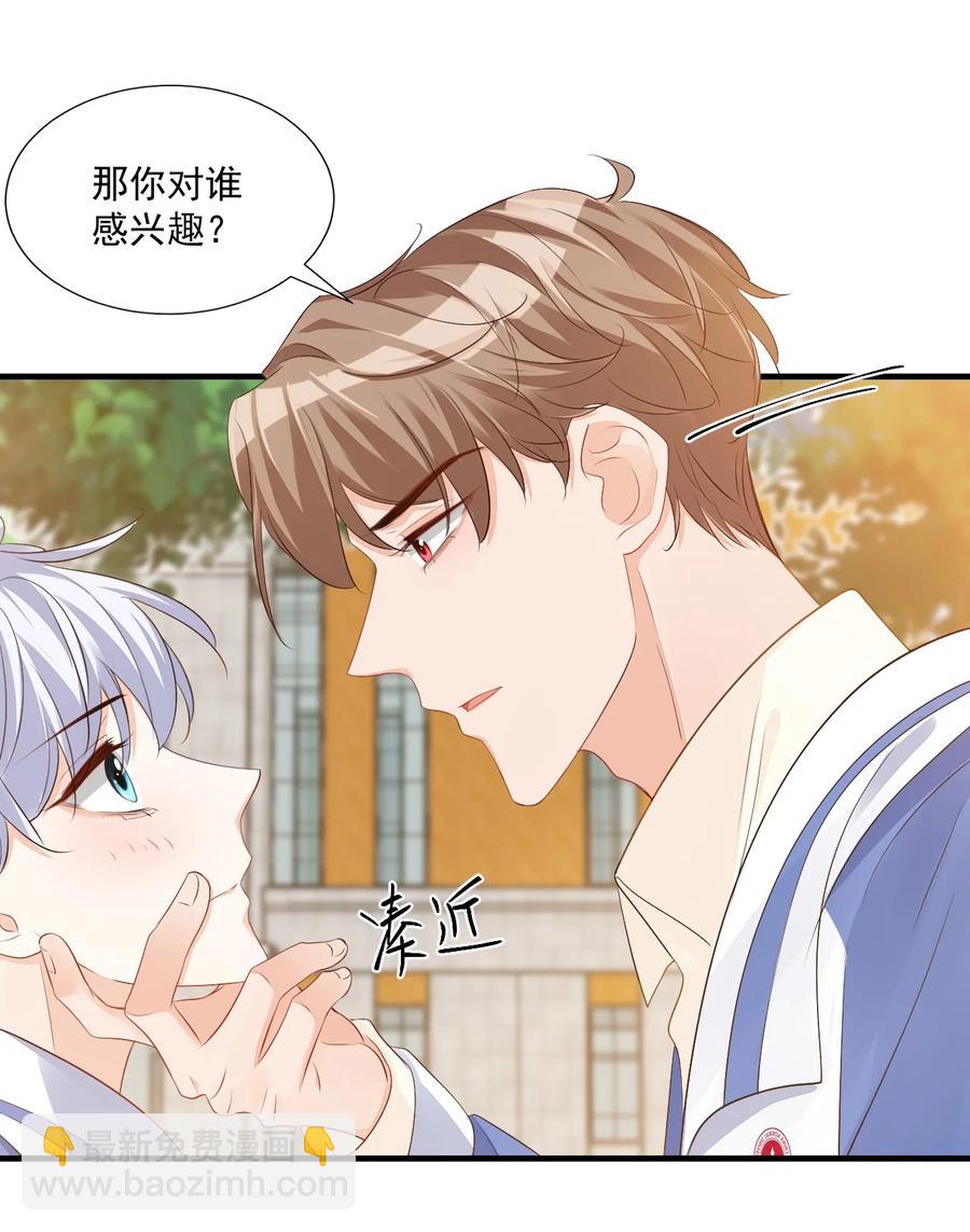 043 怎么做才会原谅我？-第45话