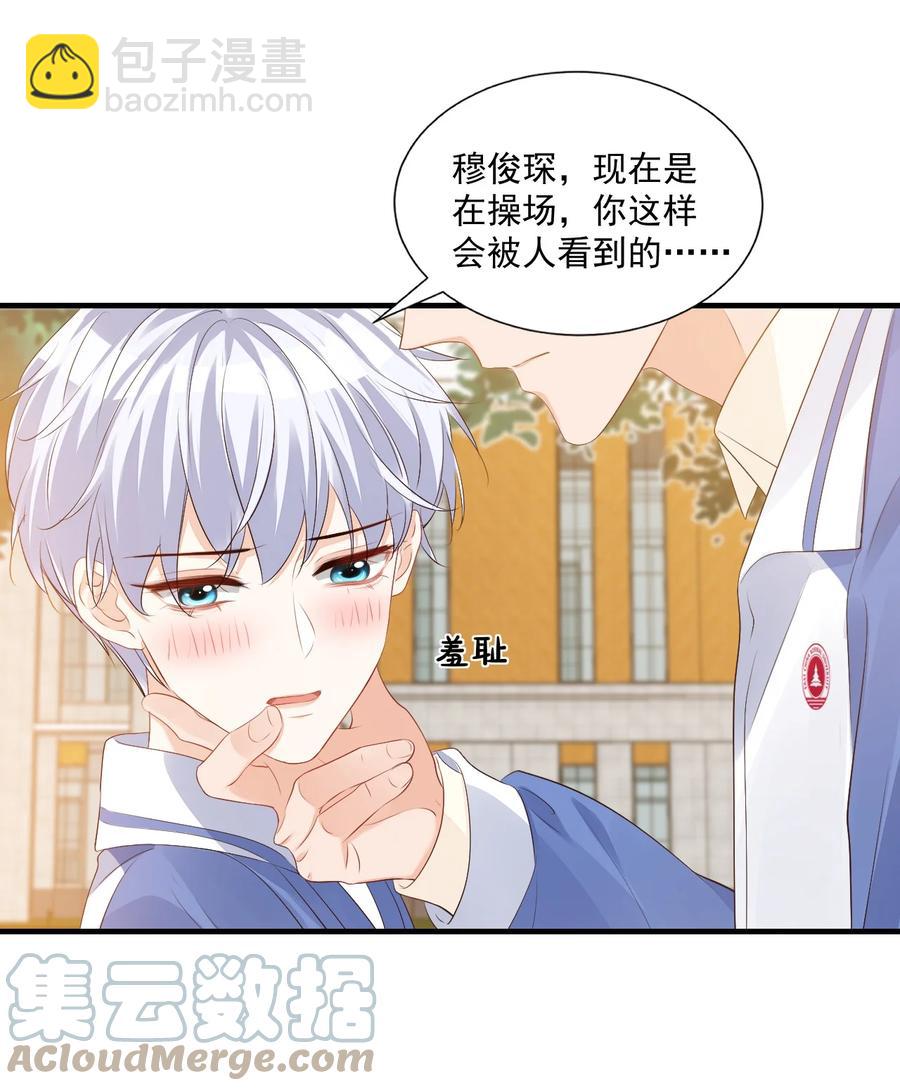 043 怎么做才会原谅我？-第45话