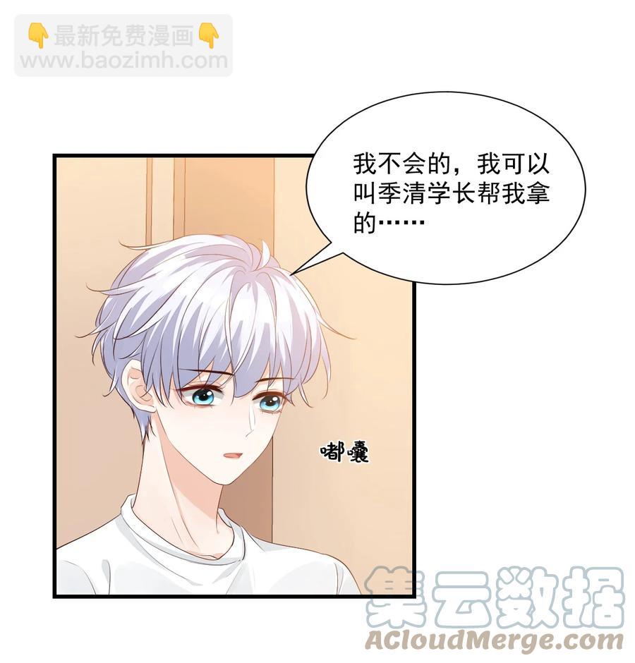 043 怎么做才会原谅我？-第45话