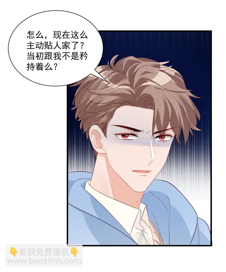 043 怎么做才会原谅我？-第45话