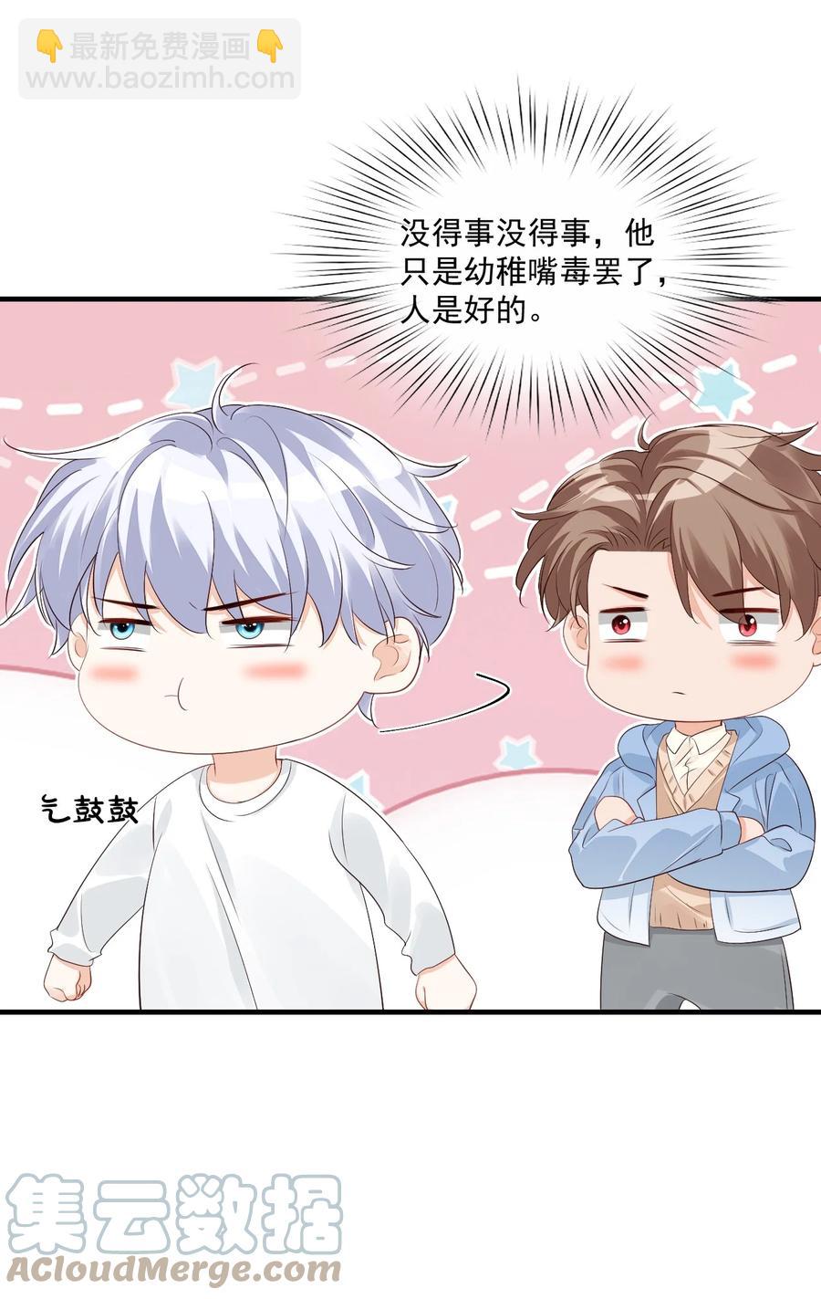 043 怎么做才会原谅我？-第45话