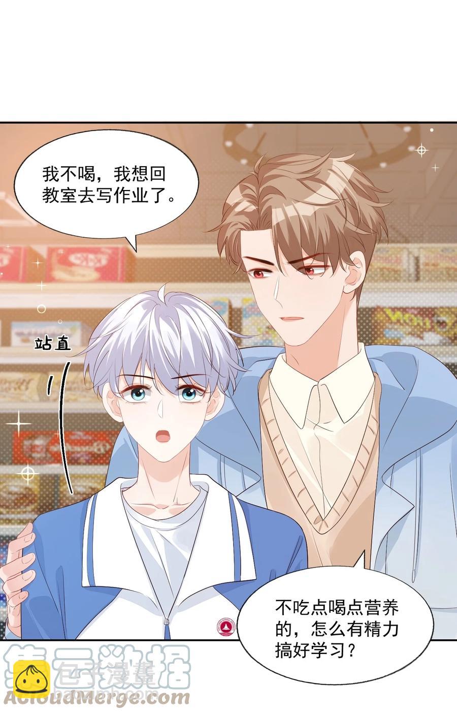 045 你怎么不叫我哥哥？-第47话