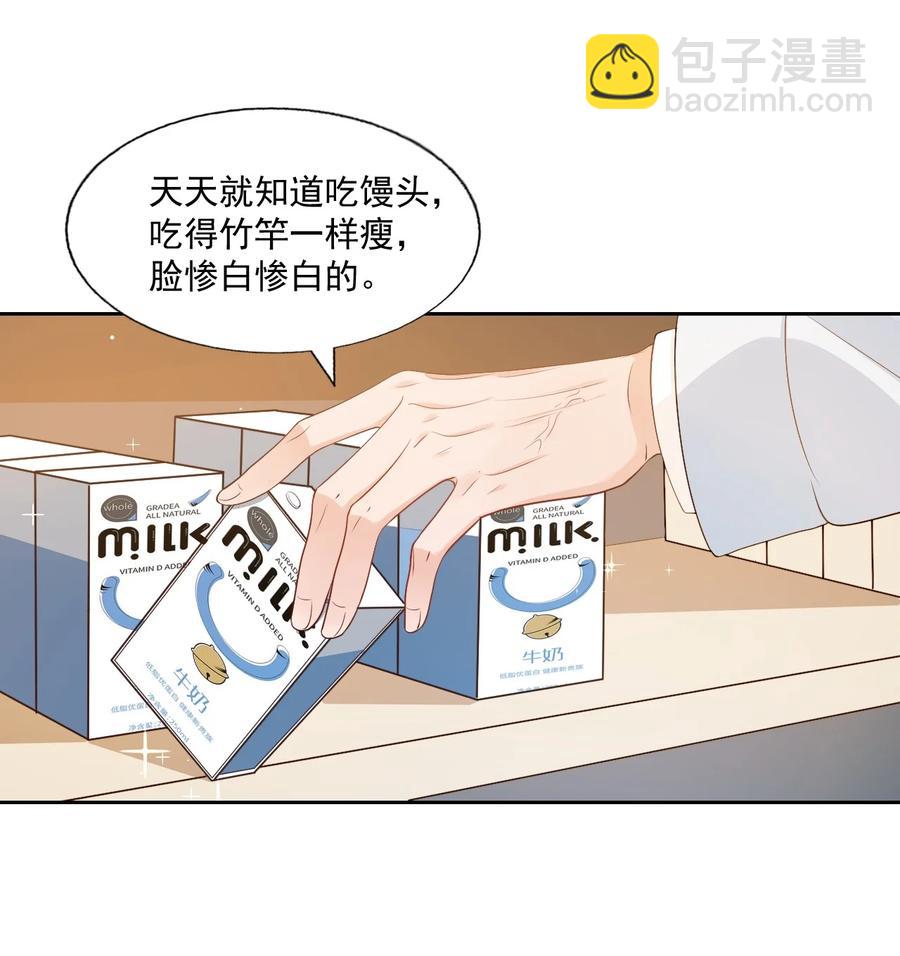 045 你怎么不叫我哥哥？-第47话