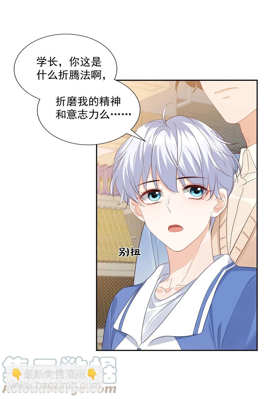 045 你怎么不叫我哥哥？-第47话