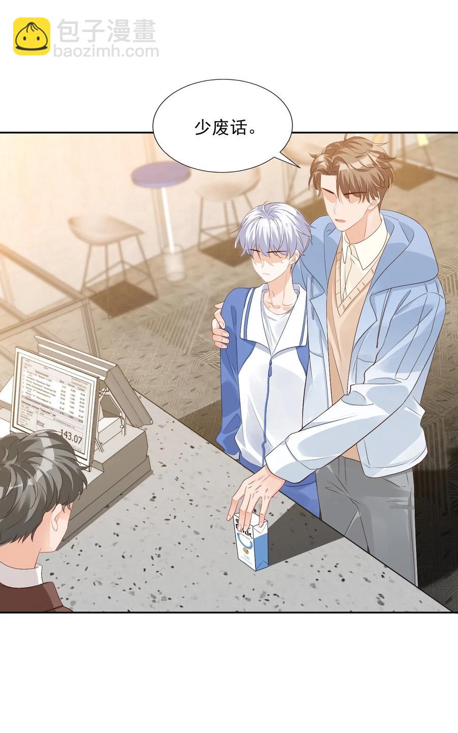 045 你怎么不叫我哥哥？-第47话