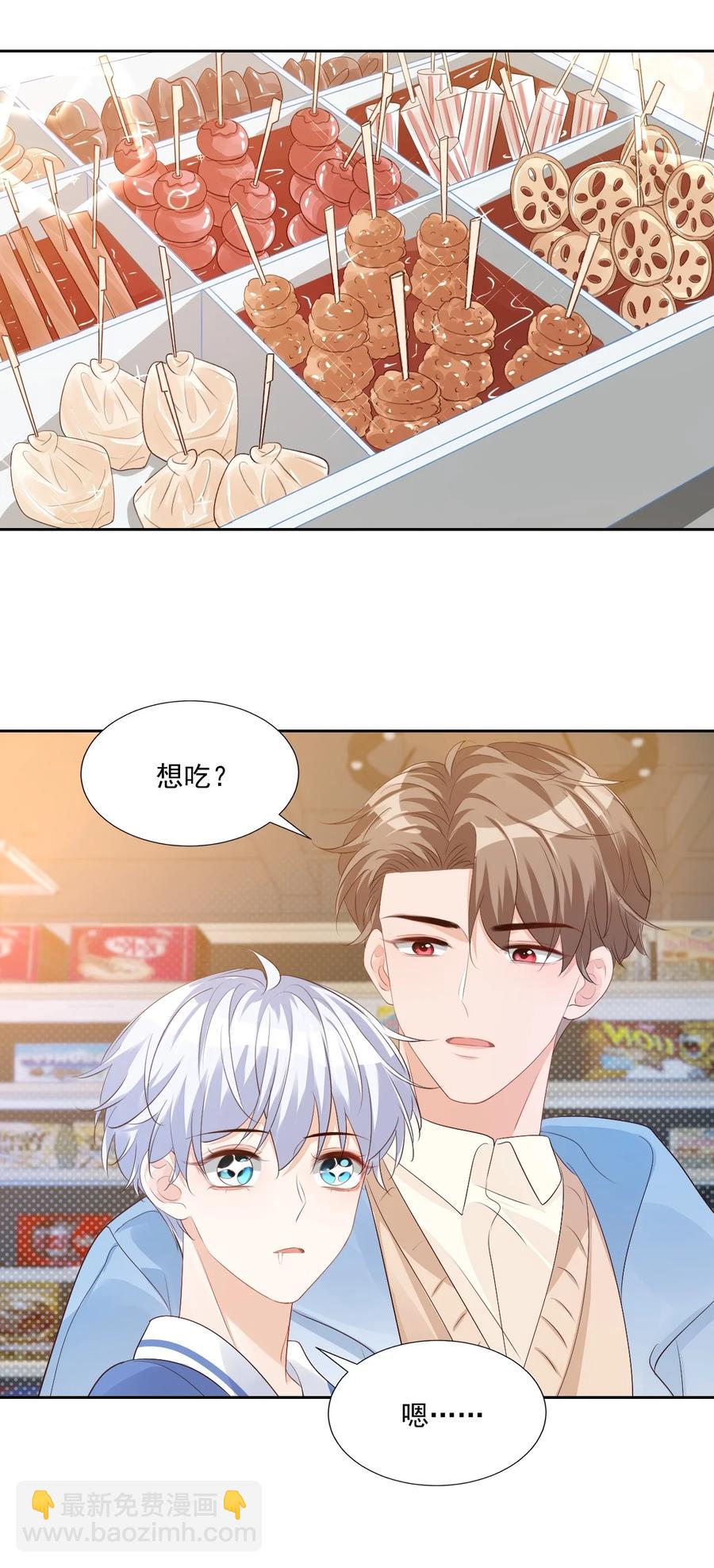 045 你怎么不叫我哥哥？-第47话