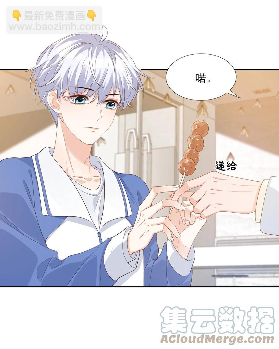 045 你怎么不叫我哥哥？-第47话