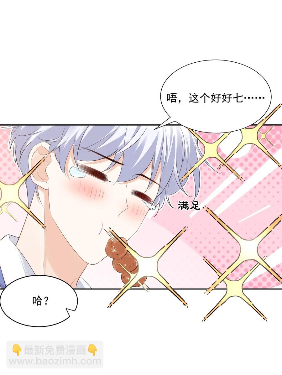 045 你怎么不叫我哥哥？-第47话