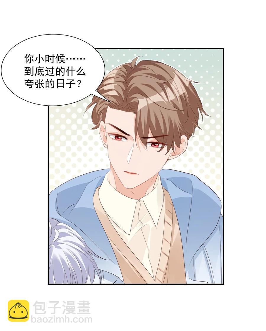 045 你怎么不叫我哥哥？-第47话