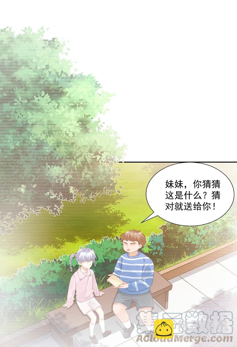 045 你怎么不叫我哥哥？-第47话