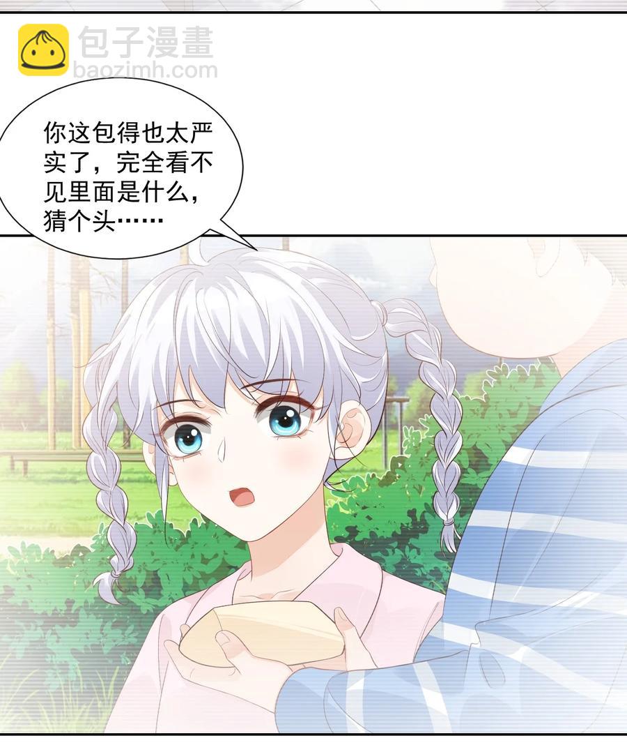 045 你怎么不叫我哥哥？-第47话