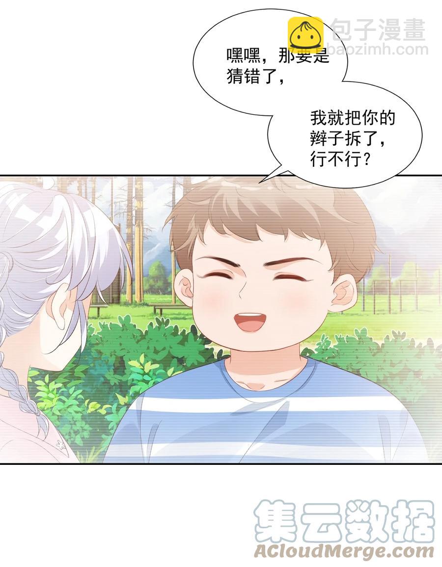 045 你怎么不叫我哥哥？-第47话