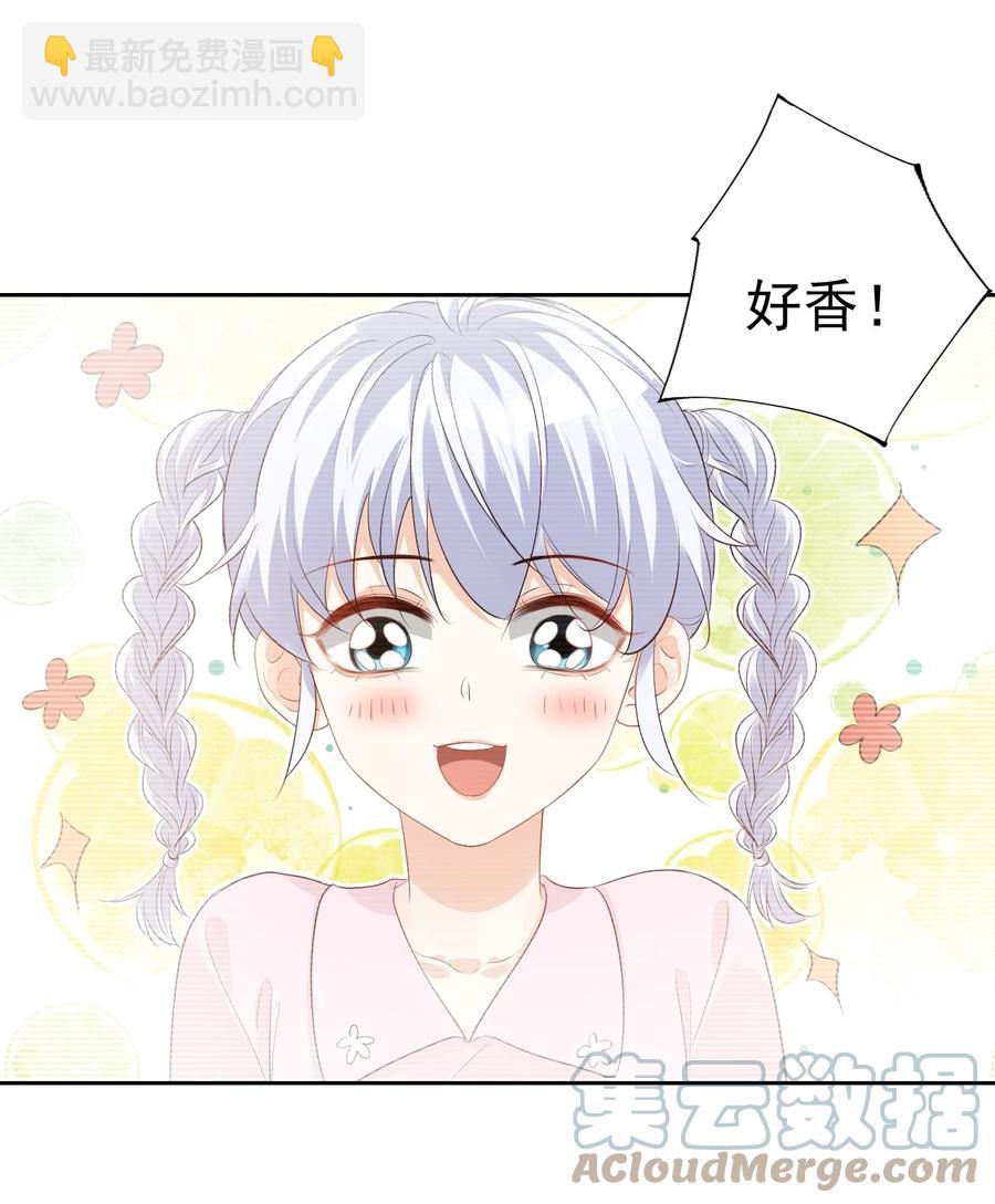 045 你怎么不叫我哥哥？-第47话