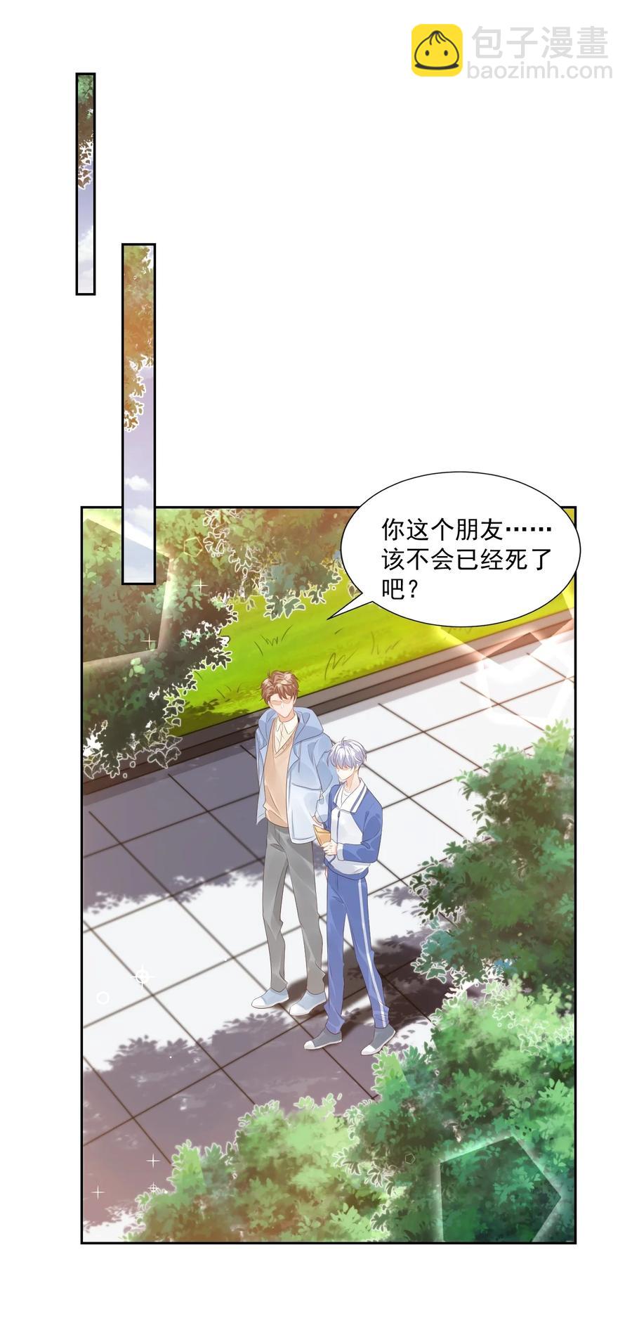 045 你怎么不叫我哥哥？-第47话