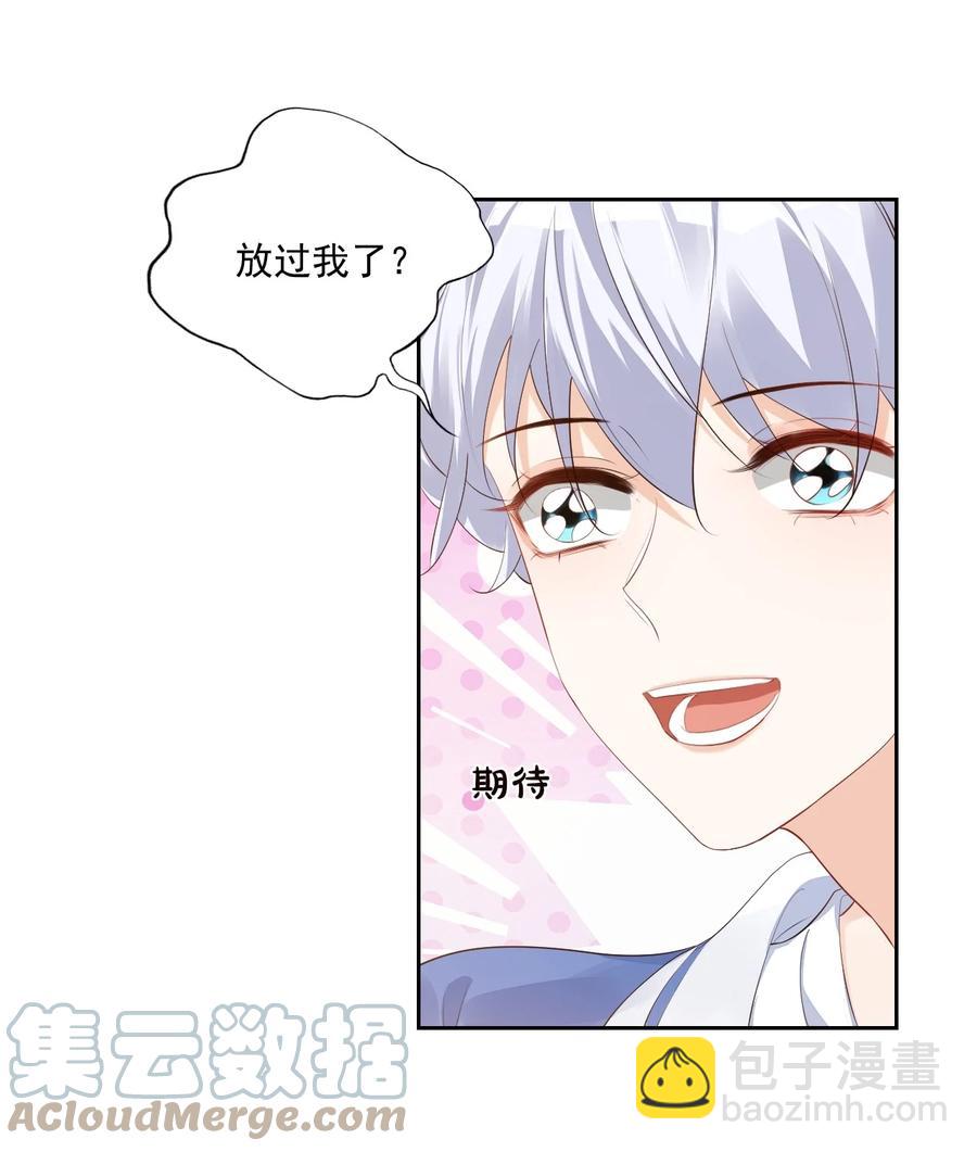 045 你怎么不叫我哥哥？-第47话