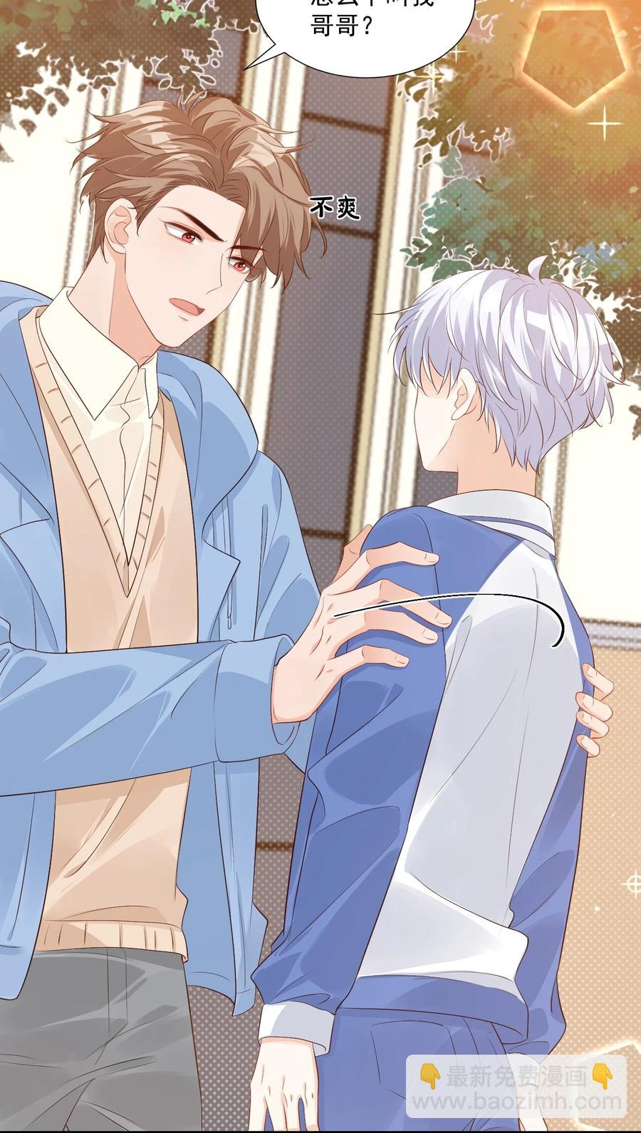 045 你怎么不叫我哥哥？-第47话