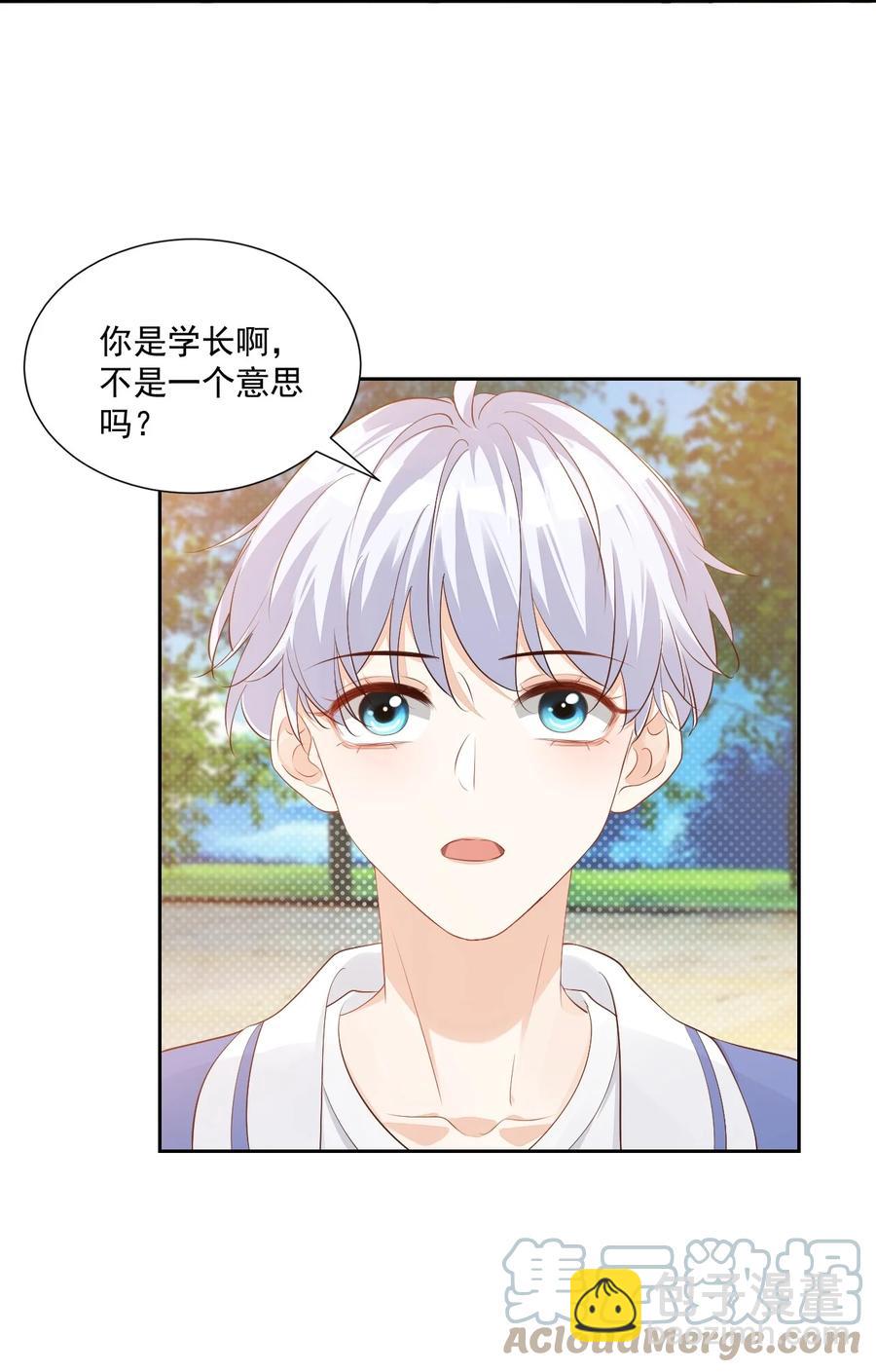 045 你怎么不叫我哥哥？-第47话